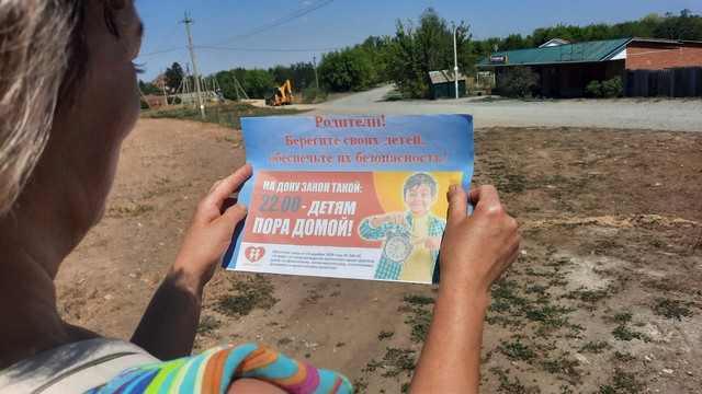 Время ответственности родителей