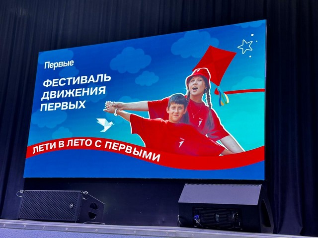 «Движение Первых» открыло фестиваль в Международный день защиты детей в Ростове-на-Дону